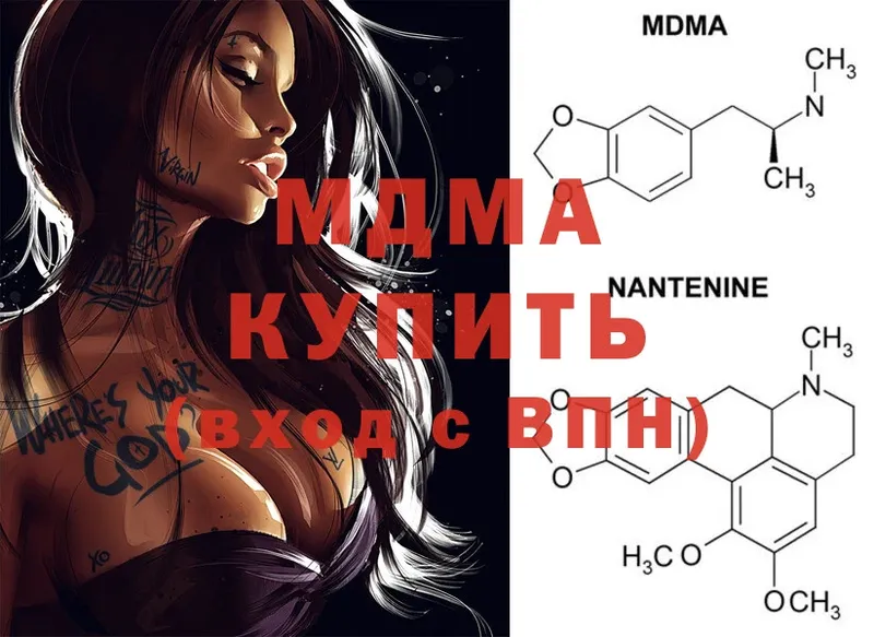 MDMA молли  Пермь 